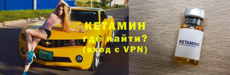 наркошоп  сайты даркнета состав  Кетамин VHQ  Муром 